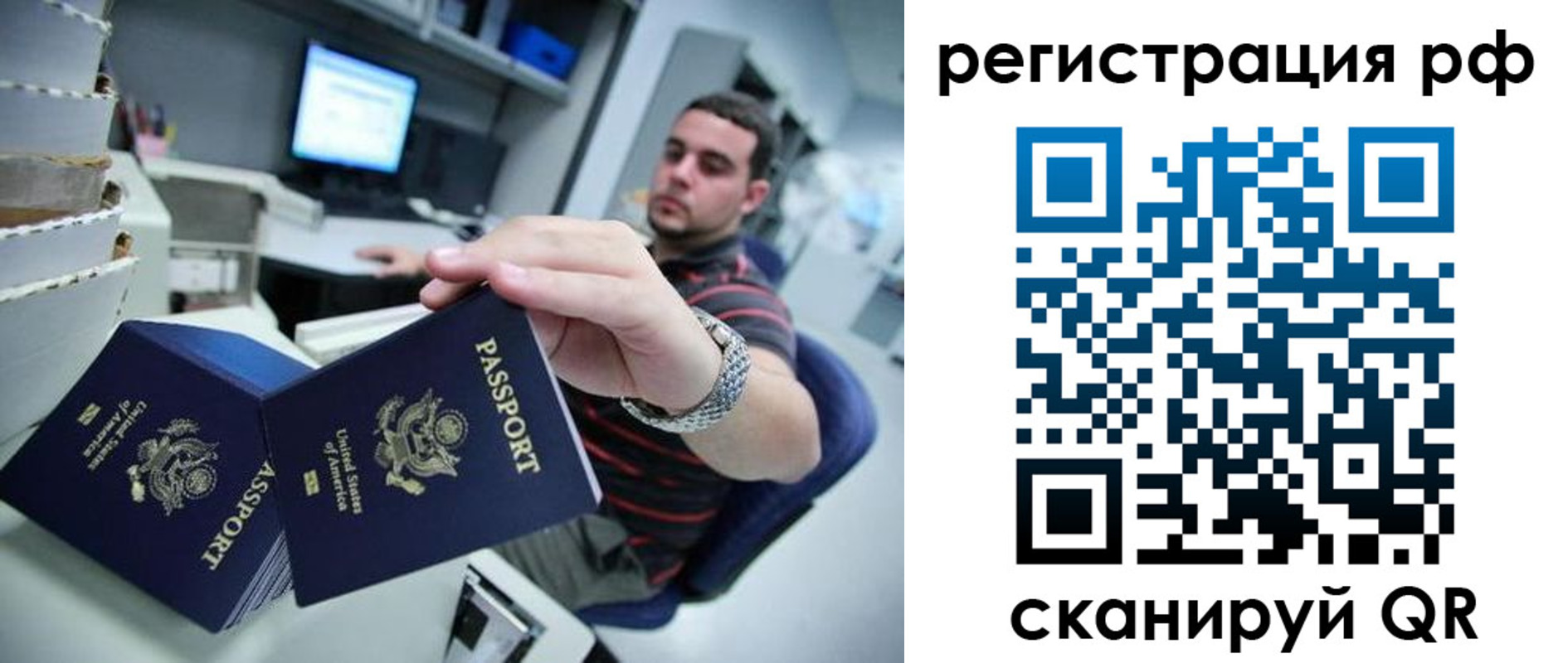 прописка для школы в Белгороде
