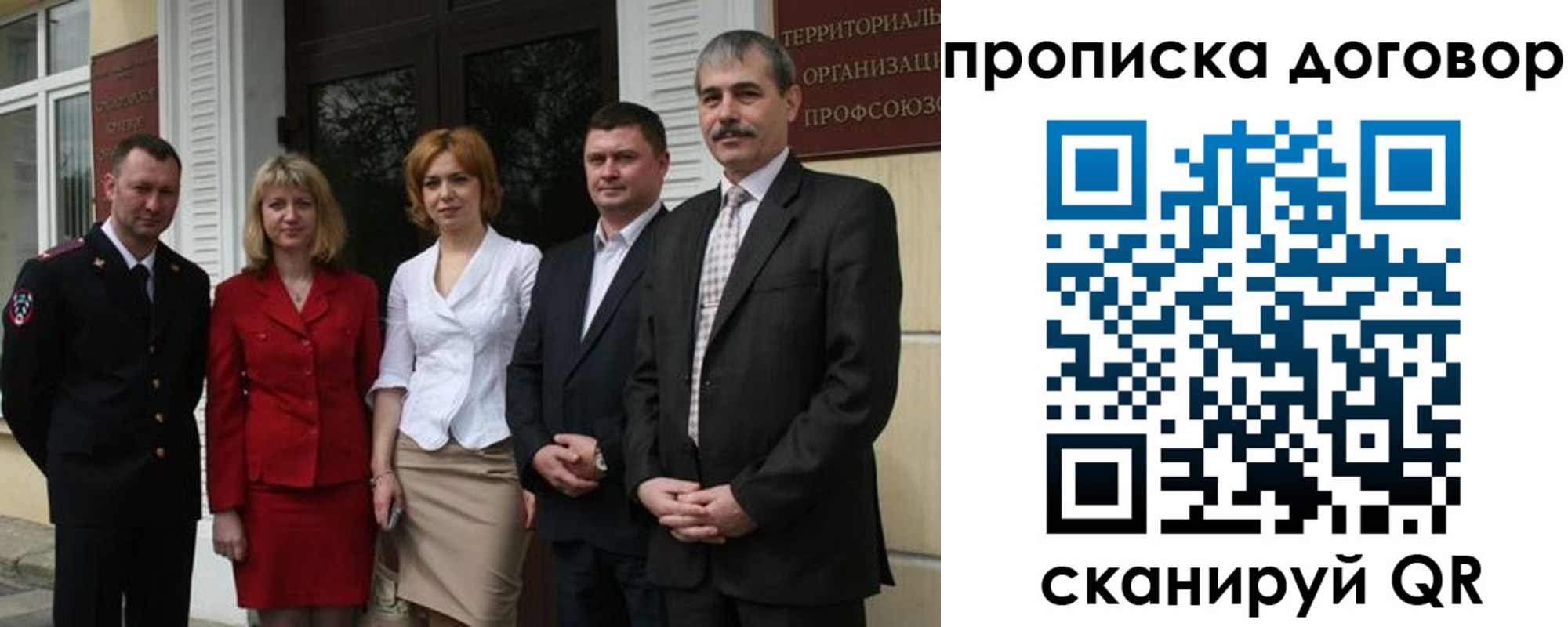 прописка для работы в Белгороде