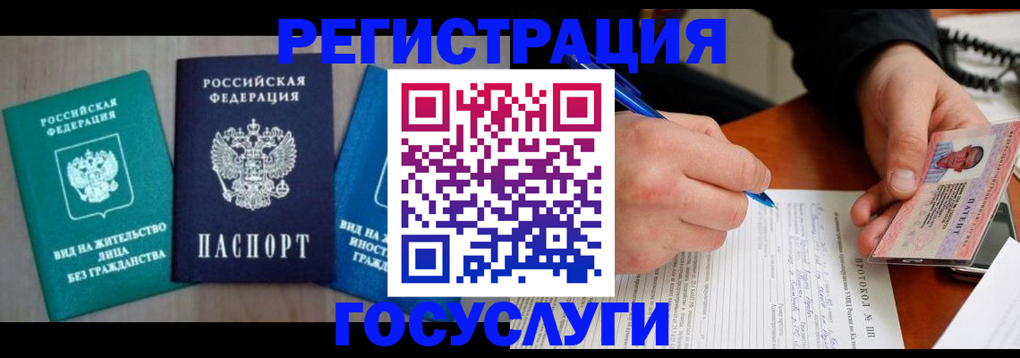 где прописаться в Белгороде