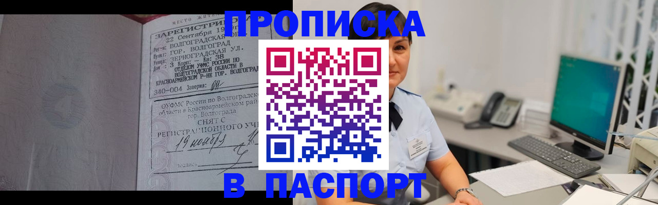 найти адрес прописки в Белгороде