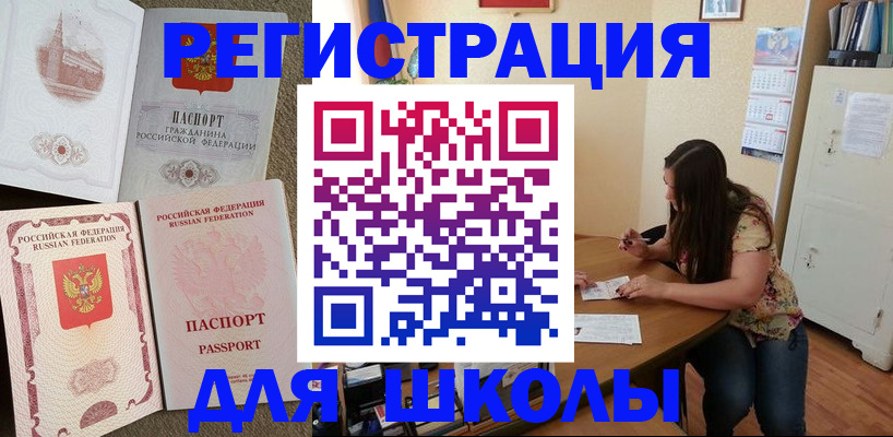 временная регистрация в Белгороде