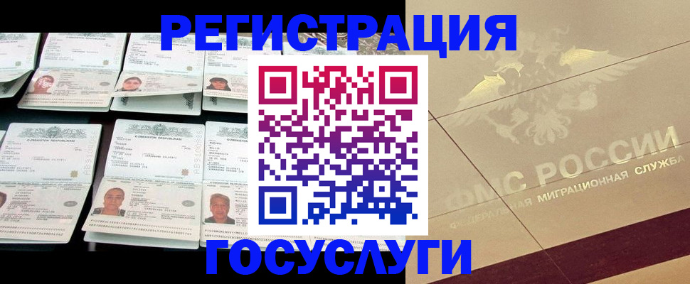 временная регистрация гарантия в Белгороде