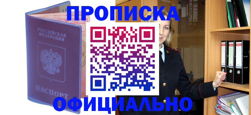 регистрация для школы в Белгороде