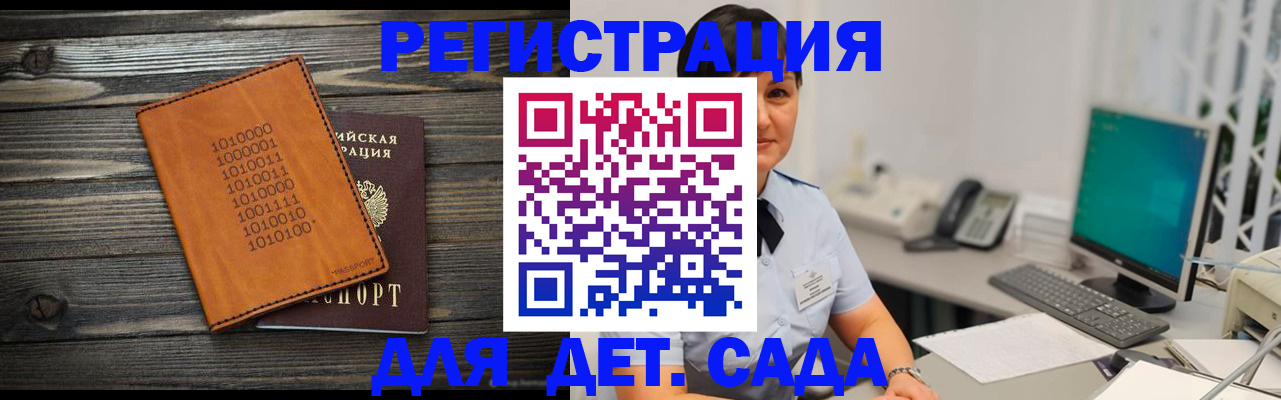 временная регистрация в Белгороде